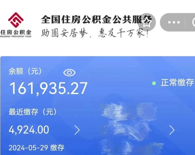 大丰公积金能提出来吗（公积金能提出来么）